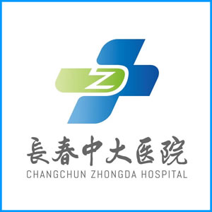 昭通市|长春中大医院