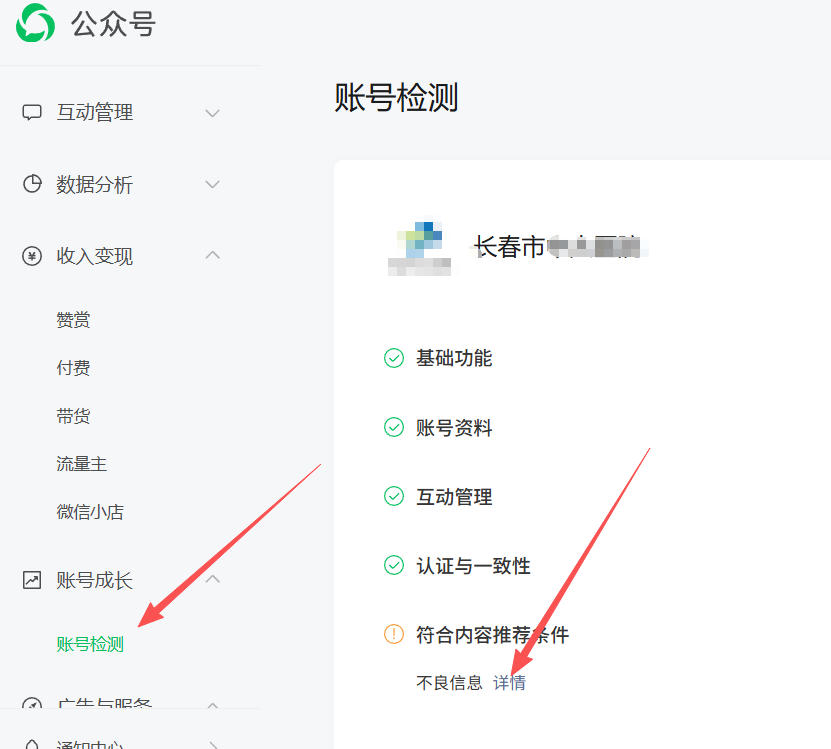 昭通市|公众号这3种引流不给你推荐