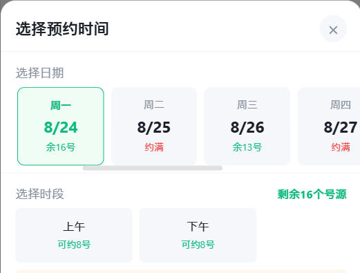 昭通市|九层天医院预约挂号小程序系统源码